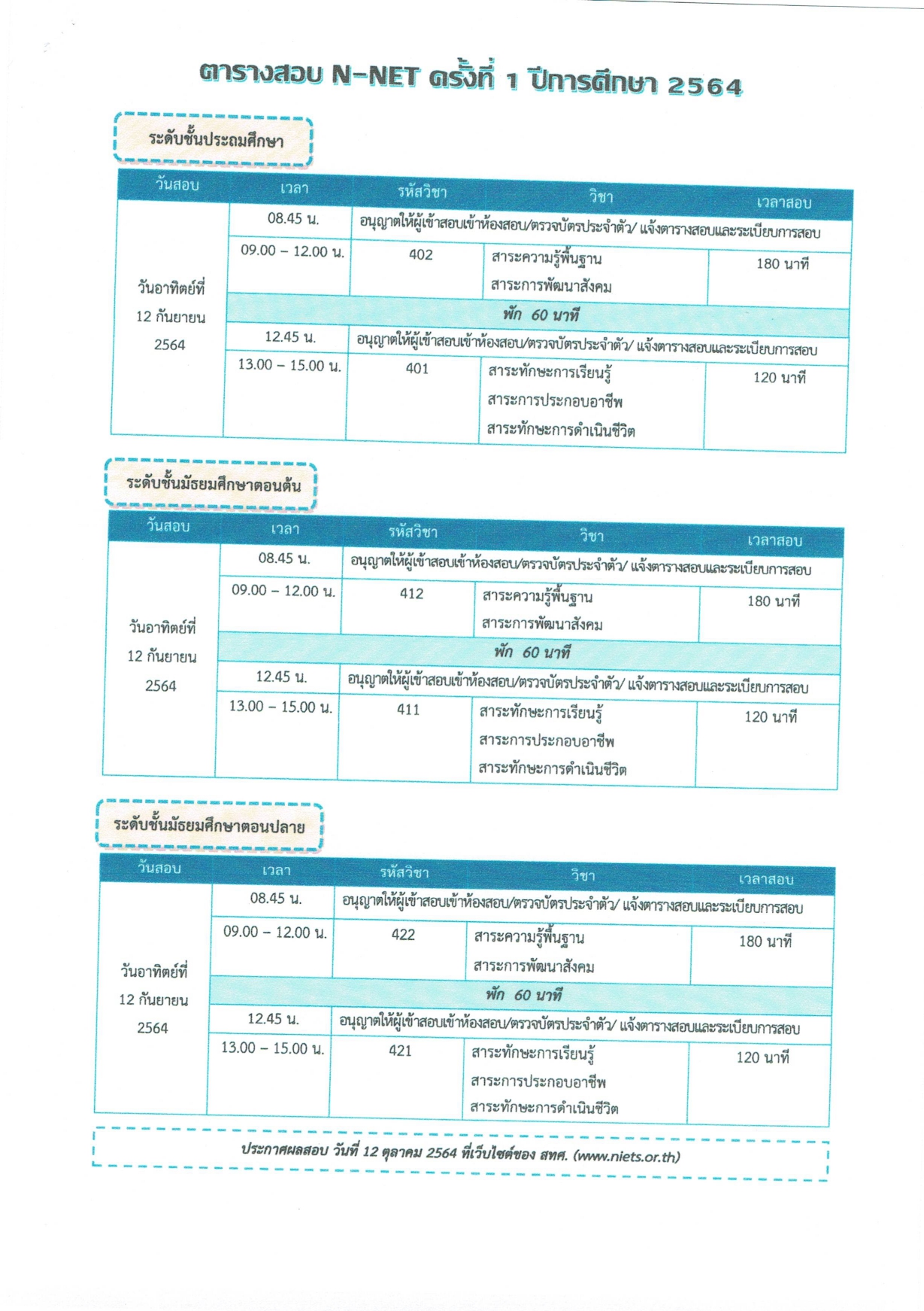 n-net 1-2564_page-0001.jpg